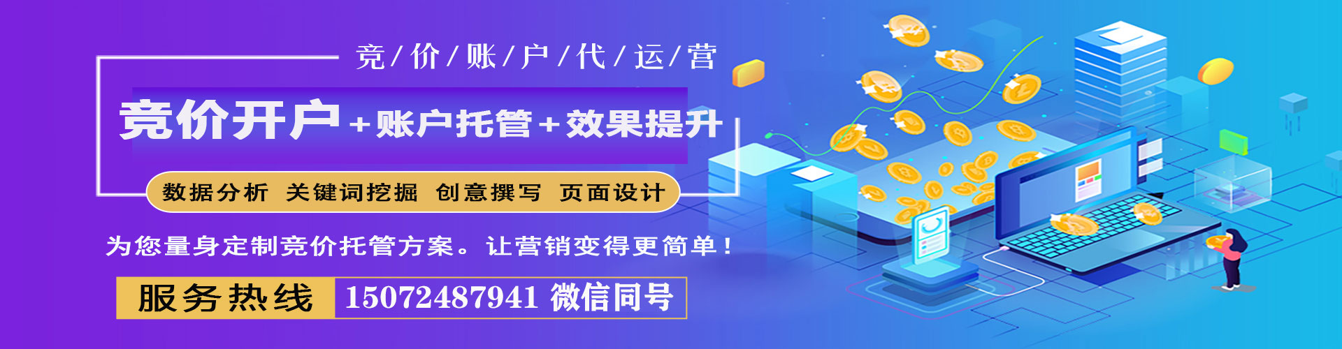 定陶百度推广代理