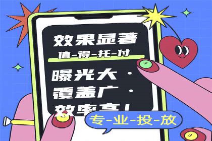 竞价推广代运营助力企业应对市场竞争